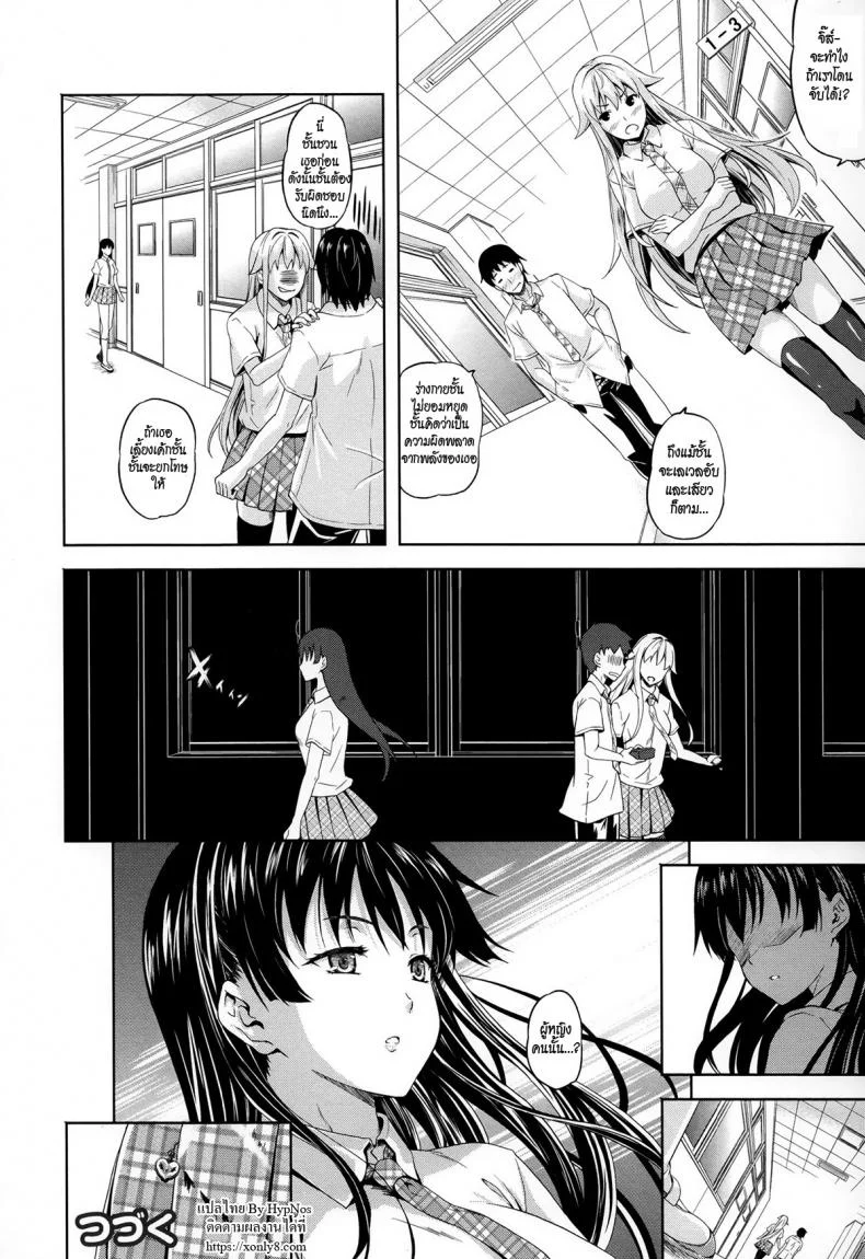 ปีศาจแห่งความฝัน [Nanase Mizuho] Succu Lifeปีศาจแห่งความฝัน 2 หน้า 24