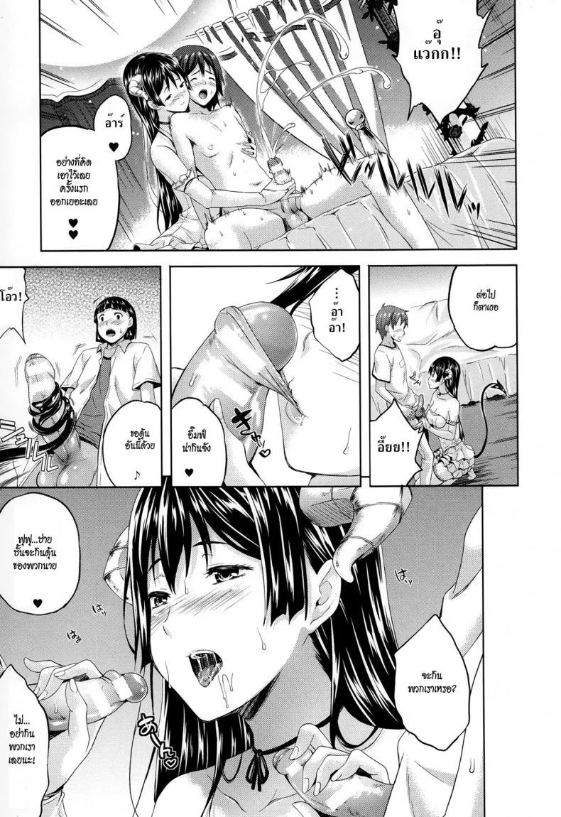 ปีศาจแห่งความฝัน [Nanase Mizuho] Succu Lifeปีศาจแห่งความฝัน 4 หน้า 9