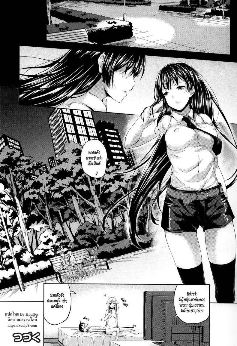 ปีศาจแห่งความฝัน [Nanase Mizuho] Succu Lifeปีศาจแห่งความฝัน 4 หน้า 20