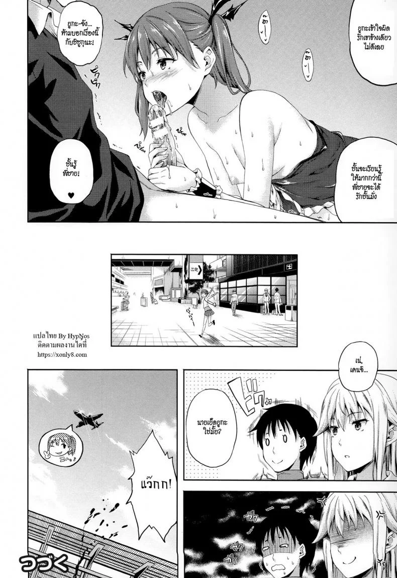 ปีศาจแห่งความฝัน [Nanase Mizuho] Succu Lifeปีศาจแห่งความฝัน 5 หน้า 14