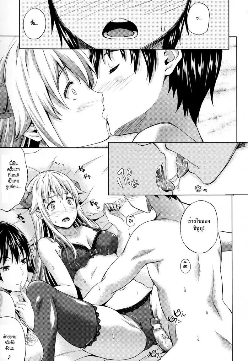 ปีศาจแห่งความฝัน [Nanase Mizuho] Succu Lifeปีศาจแห่งความฝัน 6 หน้า 5