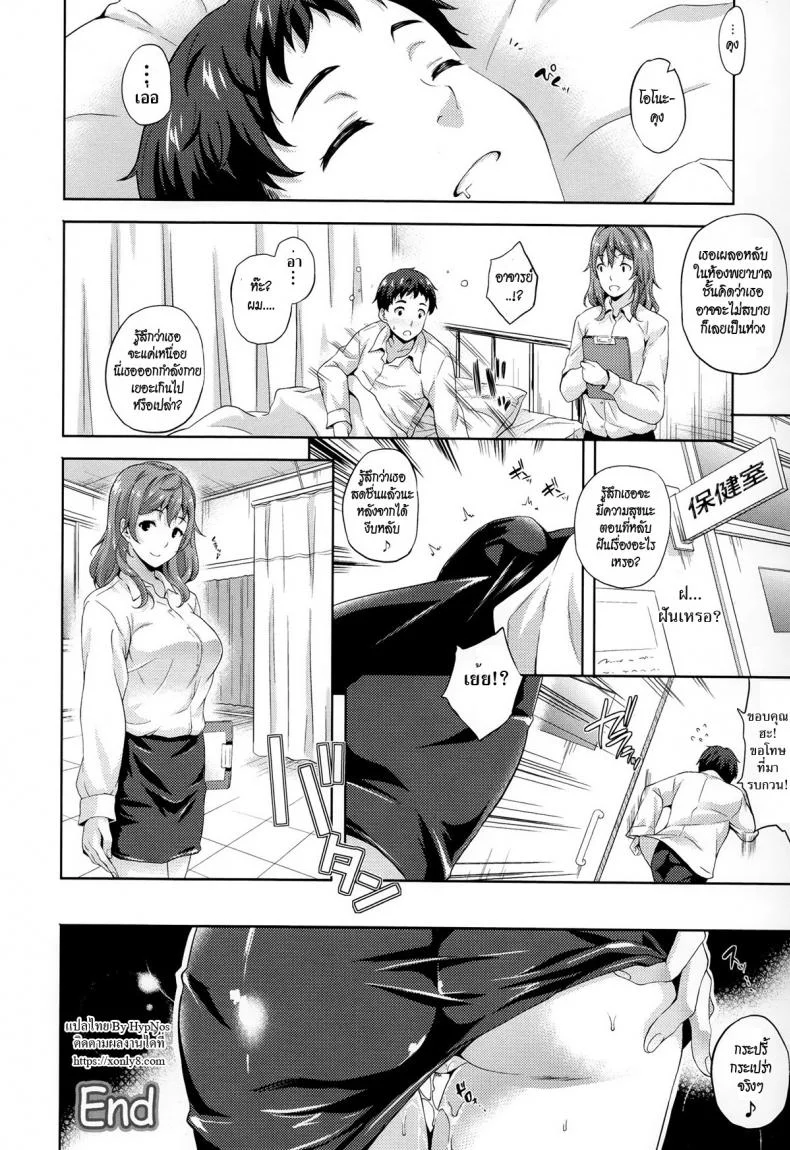 ปีศาจแห่งความฝัน [Nanase Mizuho] Succu Lifeปีศาจแห่งความฝัน 7 หน้า 16