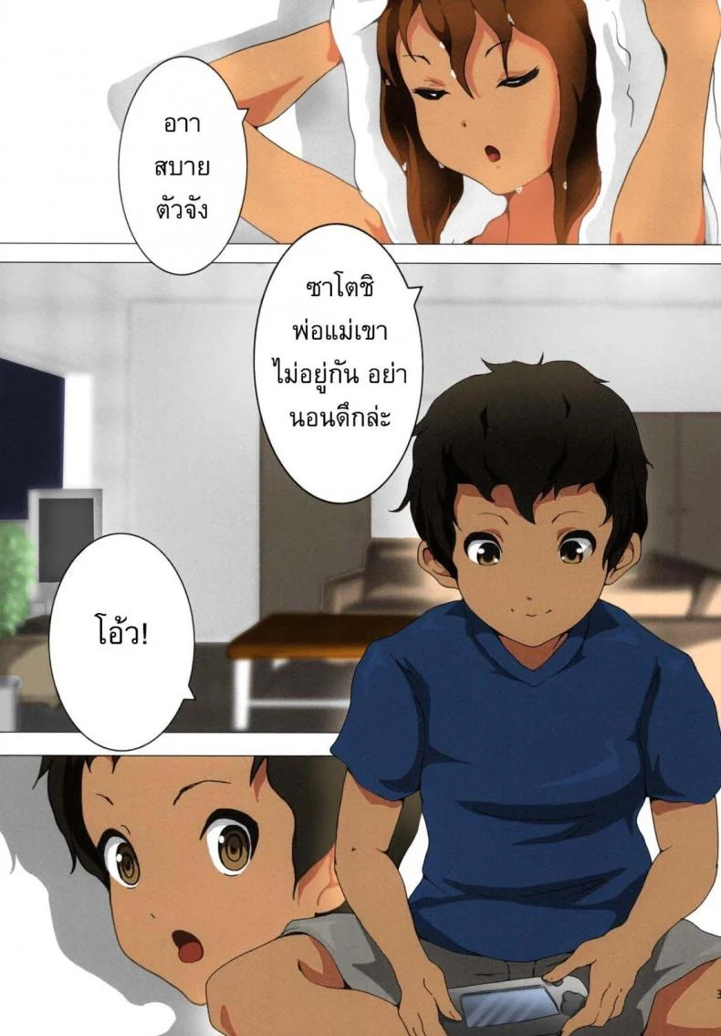 นอนไม่หลับ ถ้าไม่จัดสักดอก [nanashi noizi] Ane Kan! K-On! หน้า 4