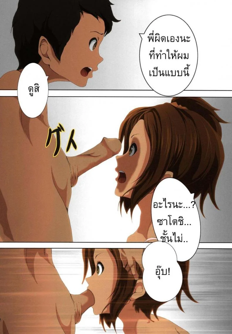 นอนไม่หลับ ถ้าไม่จัดสักดอก [nanashi noizi] Ane Kan! K-On! หน้า 13