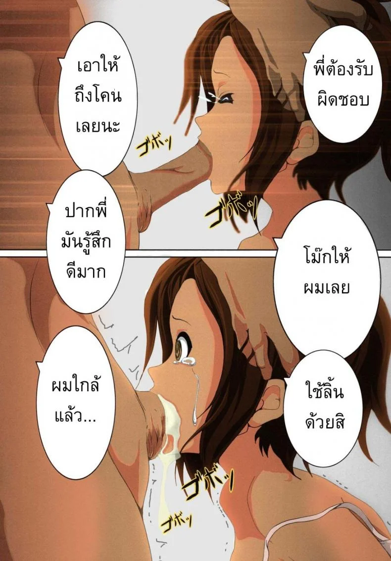 นอนไม่หลับ ถ้าไม่จัดสักดอก [nanashi noizi] Ane Kan! K-On! หน้า 14