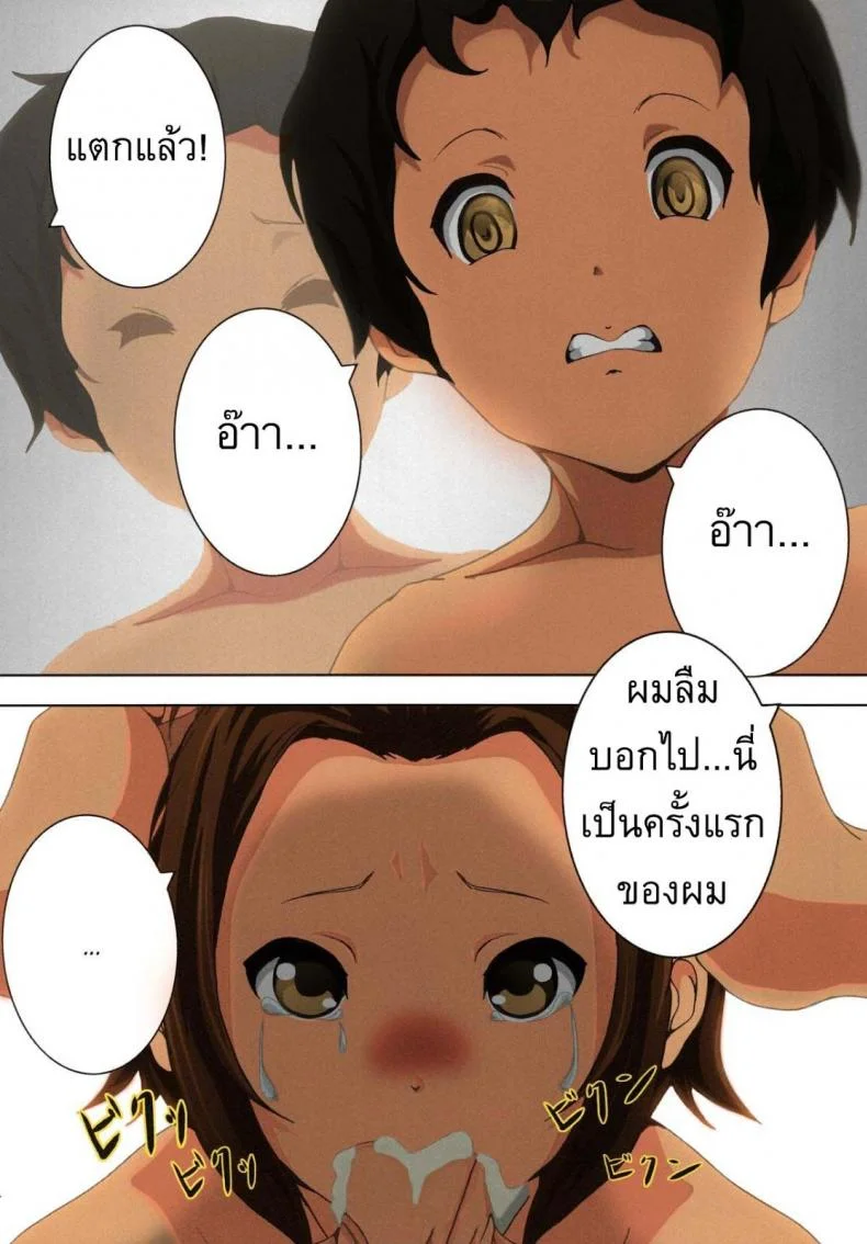 นอนไม่หลับ ถ้าไม่จัดสักดอก [nanashi noizi] Ane Kan! K-On! หน้า 15