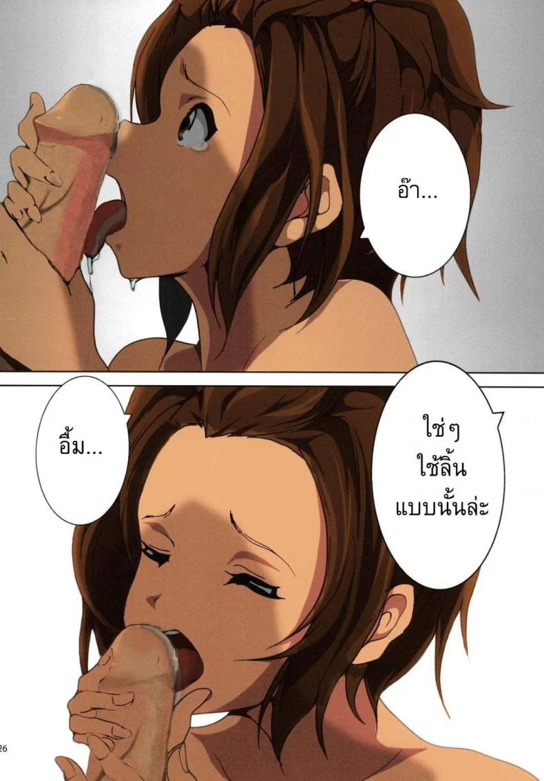 นอนไม่หลับ ถ้าไม่จัดสักดอก [nanashi noizi] Ane Kan! K-On! หน้า 26