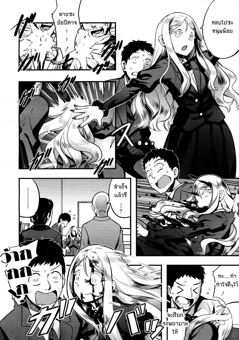 แวมไพร์สายโลลิ [nanashi] Yupire's Servantแวมไพร์สายโลลิ 2 หน้า 4