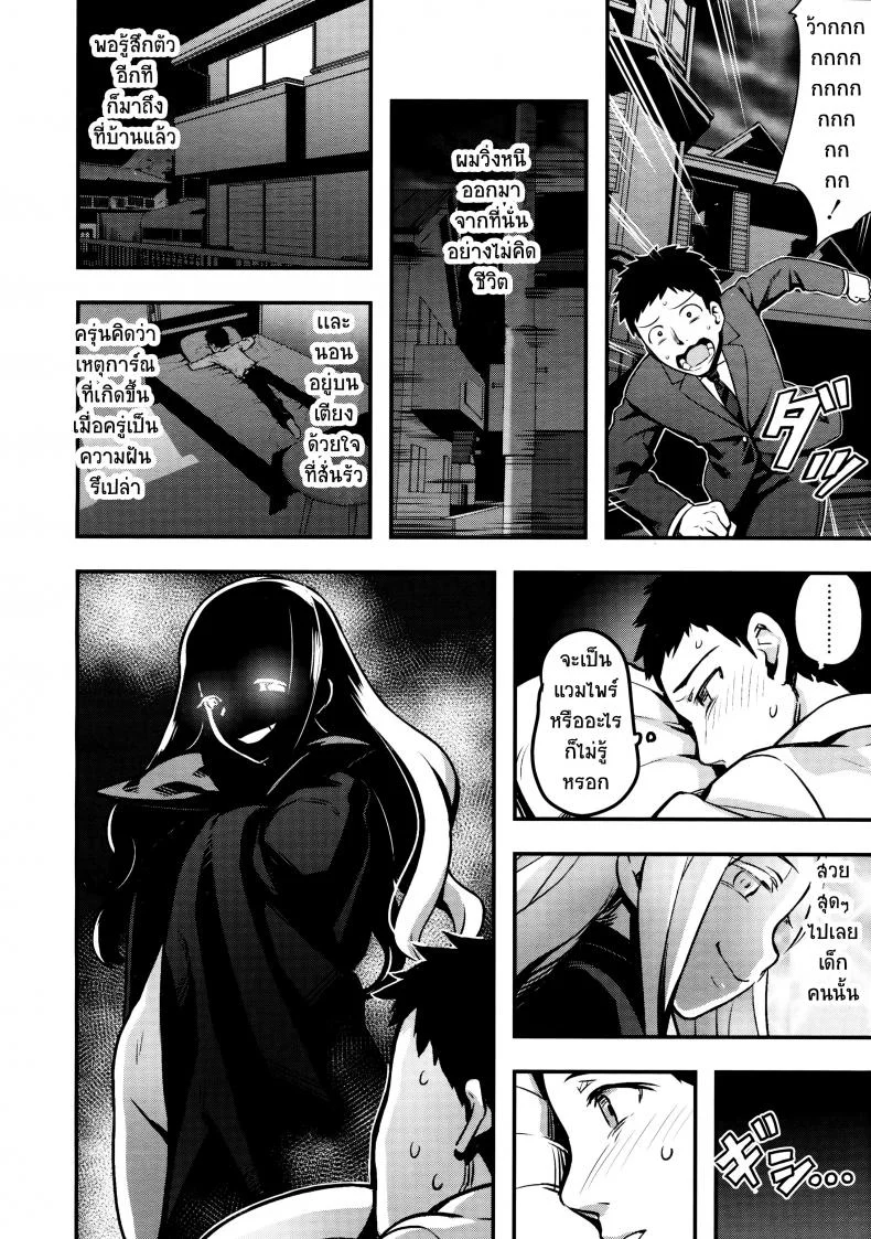 แวมไพร์สายโลลิ [nanashi] Yupire's Servantแวมไพร์สายโลลิ 2 หน้า 6