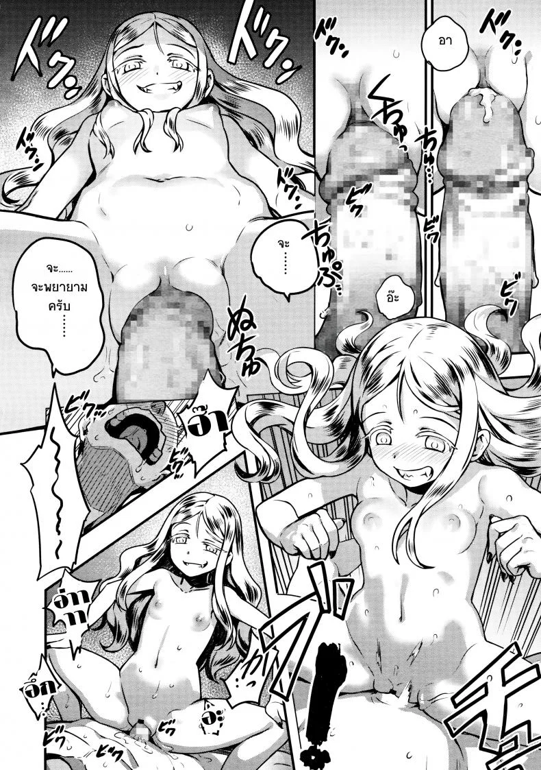 แวมไพร์สายโลลิ [nanashi] Yupire's Servantแวมไพร์สายโลลิ 2 หน้า 12