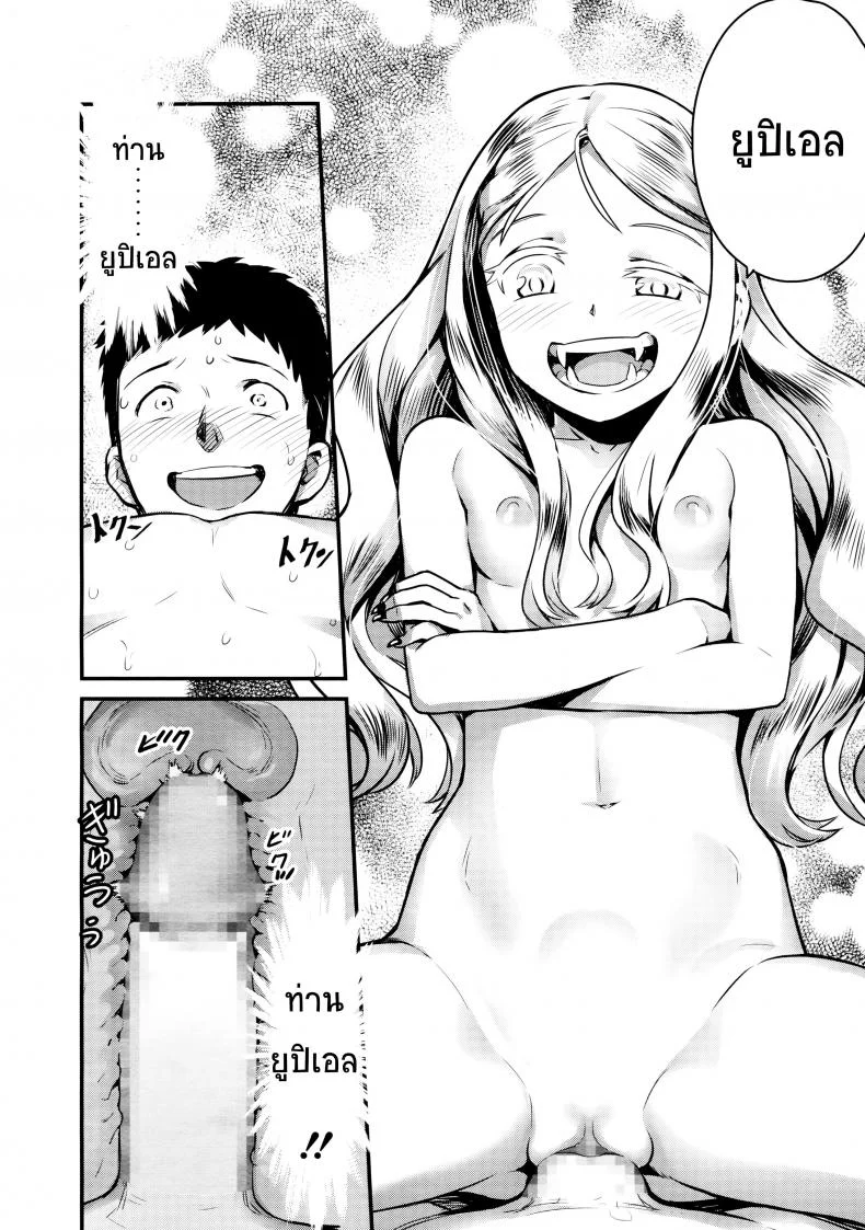 แวมไพร์สายโลลิ [nanashi] Yupire's Servantแวมไพร์สายโลลิ 3 หน้า 5