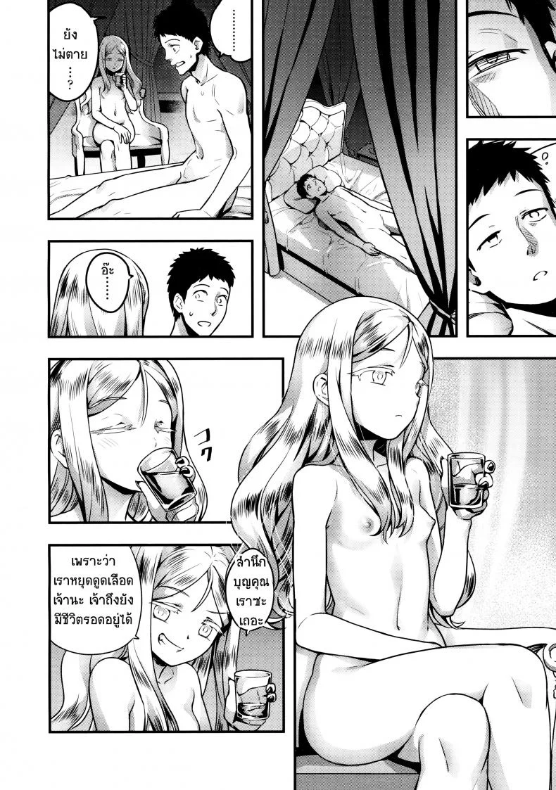 แวมไพร์สายโลลิ [nanashi] Yupire's Servantแวมไพร์สายโลลิ 3 หน้า 15