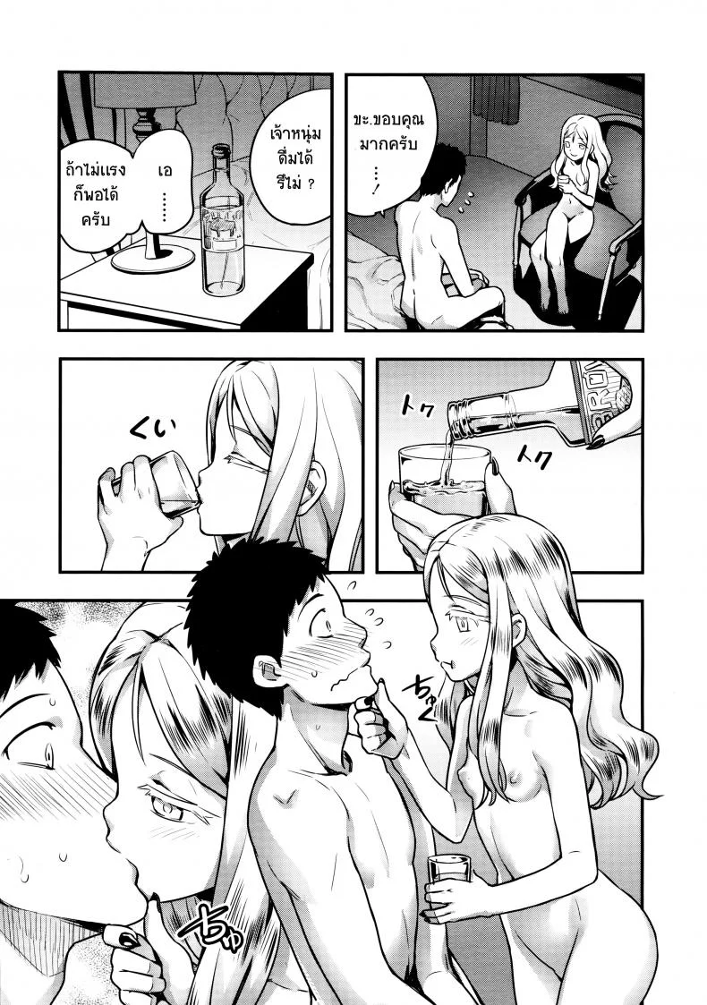 แวมไพร์สายโลลิ [nanashi] Yupire's Servantแวมไพร์สายโลลิ 3 หน้า 16