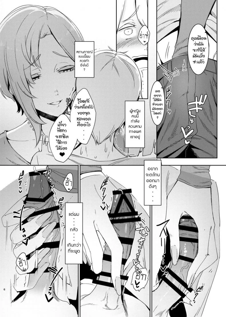 การพบพาน [Nanbou Hitogakushiki (Nakamura Regura)] Mami no Meguri หน้า 7