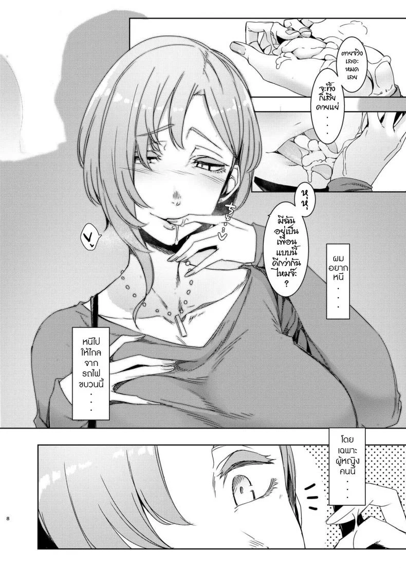 การพบพาน [Nanbou Hitogakushiki (Nakamura Regura)] Mami no Meguri หน้า 9