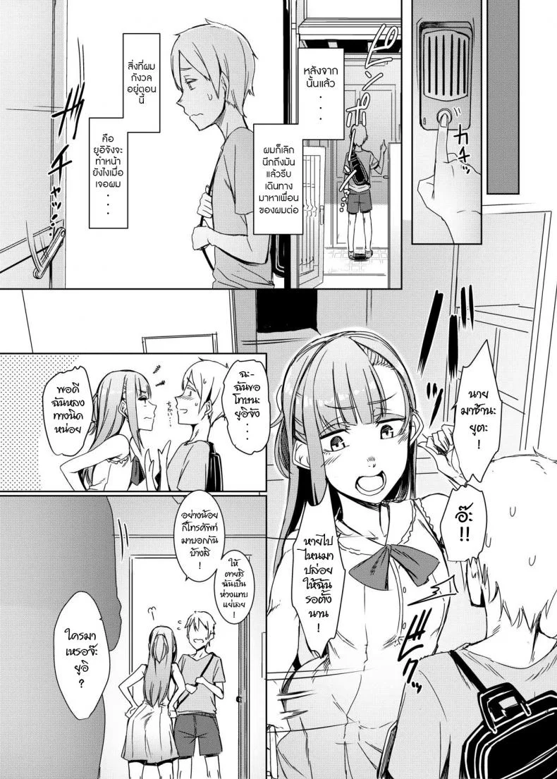 การพบพาน [Nanbou Hitogakushiki (Nakamura Regura)] Mami no Meguri หน้า 24