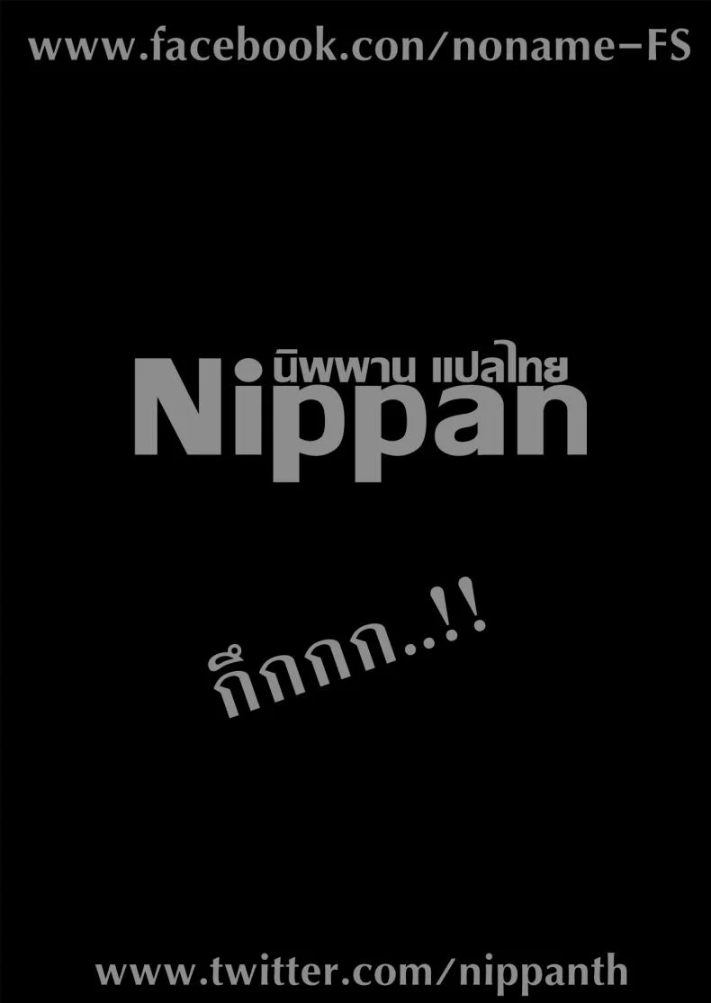 ผู้คุมขังและผู้ถูกขัง ความสัมพันธ์ของคนกับแมลงกลายพันธ์ [NANBOU HITOGAKUSHIKI (NAKAMURA REGURA)] NIJI NO ORI หน้า 39
