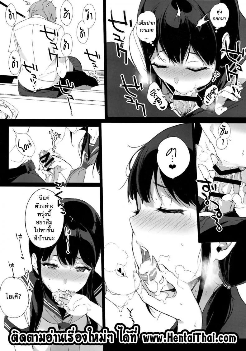 แค่นี้ก็เสร็จแล้วหรา [NANIMOSHINAI (Sasamori Tomoe)] Succubus Stayed Life Soushuuhen Omake 2 หน้า 4