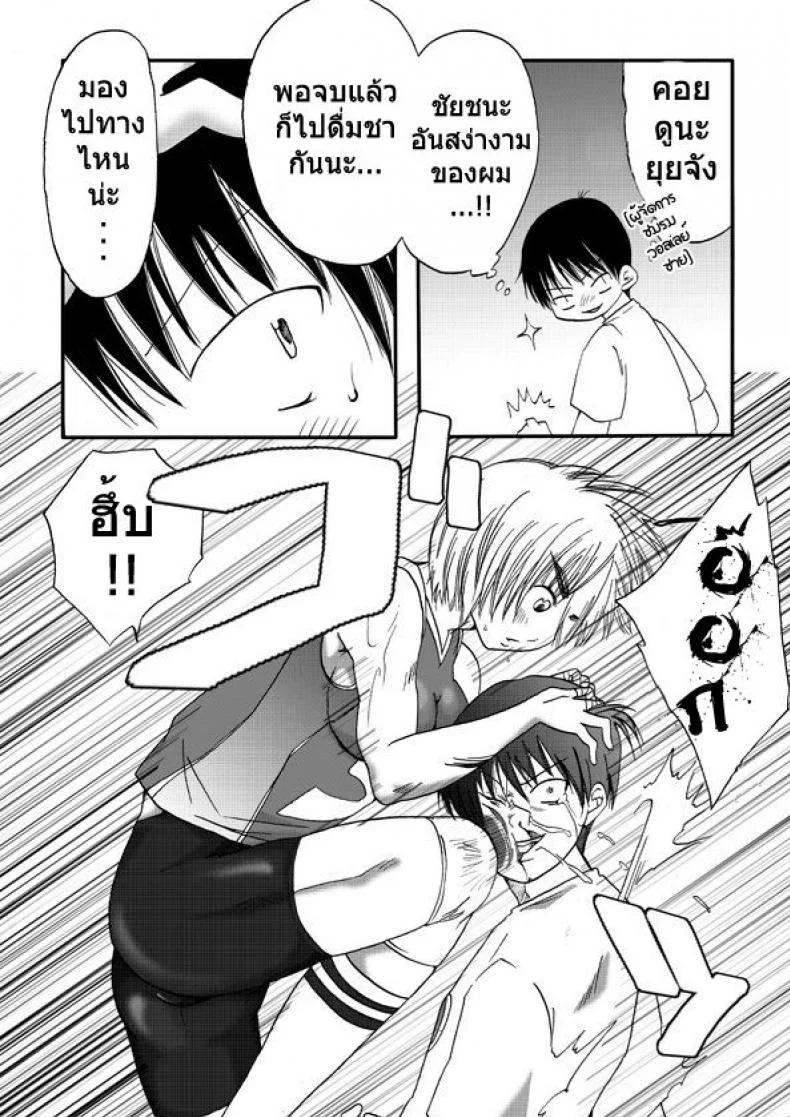 สาวที่เทียบไม่ติด [Nanohana800] Kanawanai Onna หน้า 4