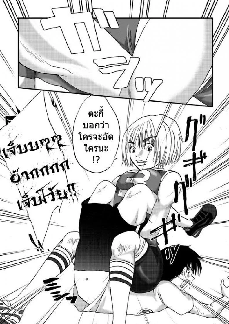 สาวที่เทียบไม่ติด [Nanohana800] Kanawanai Onna หน้า 6