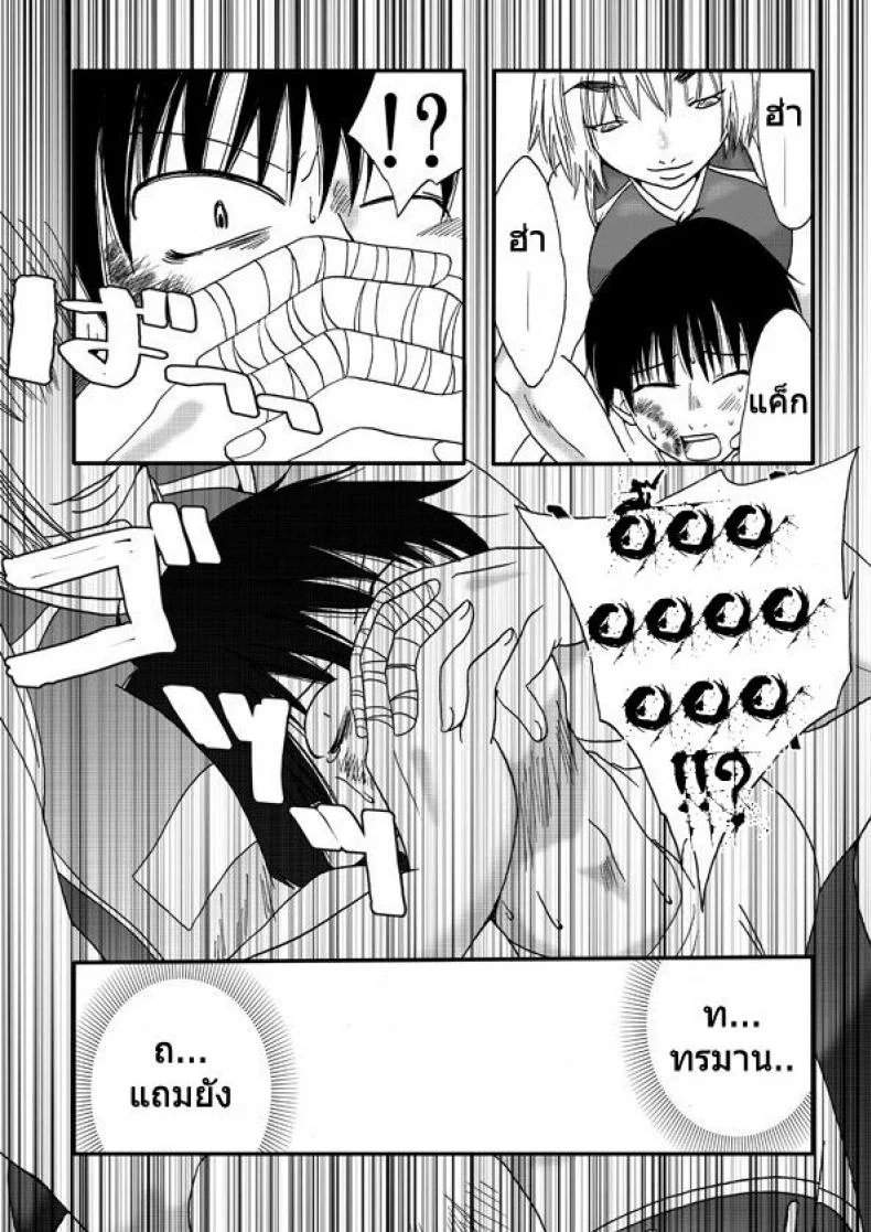 สาวที่เทียบไม่ติด [Nanohana800] Kanawanai Onna หน้า 9