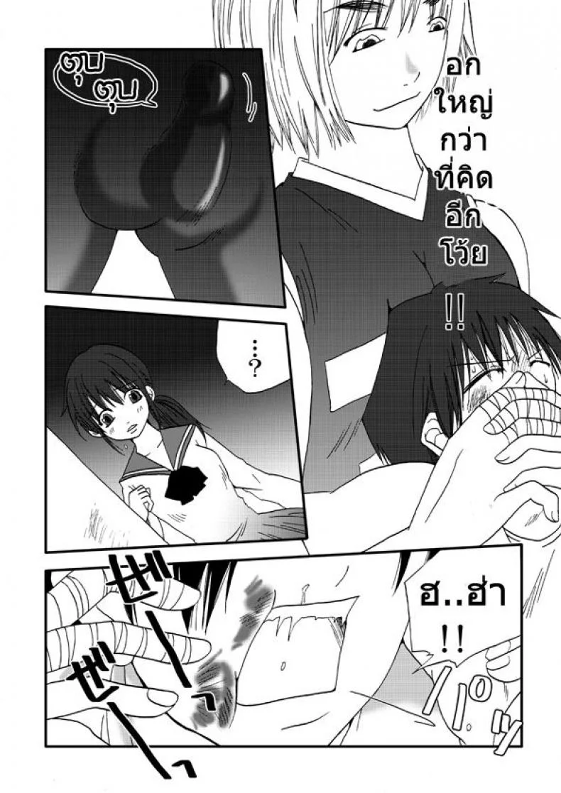 สาวที่เทียบไม่ติด [Nanohana800] Kanawanai Onna หน้า 10
