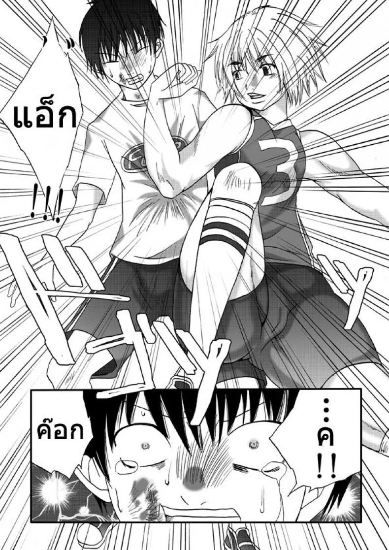 สาวที่เทียบไม่ติด [Nanohana800] Kanawanai Onna หน้า 12