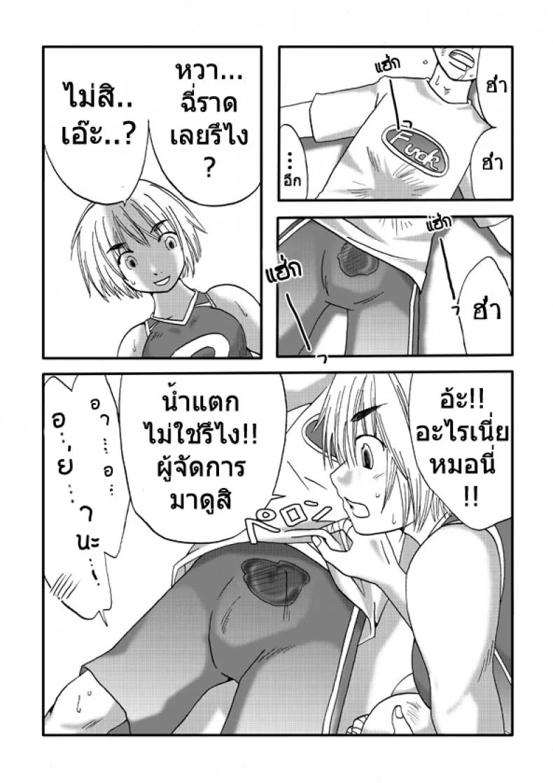 สาวที่เทียบไม่ติด [Nanohana800] Kanawanai Onna หน้า 13