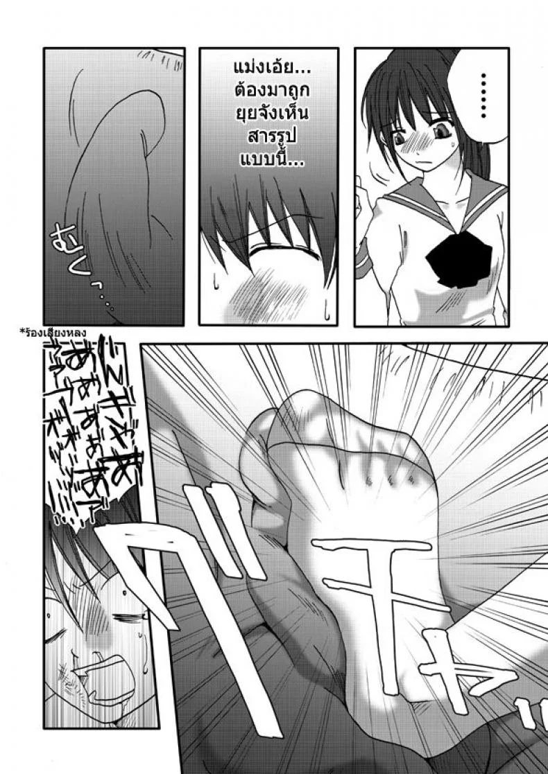 สาวที่เทียบไม่ติด [Nanohana800] Kanawanai Onna หน้า 14