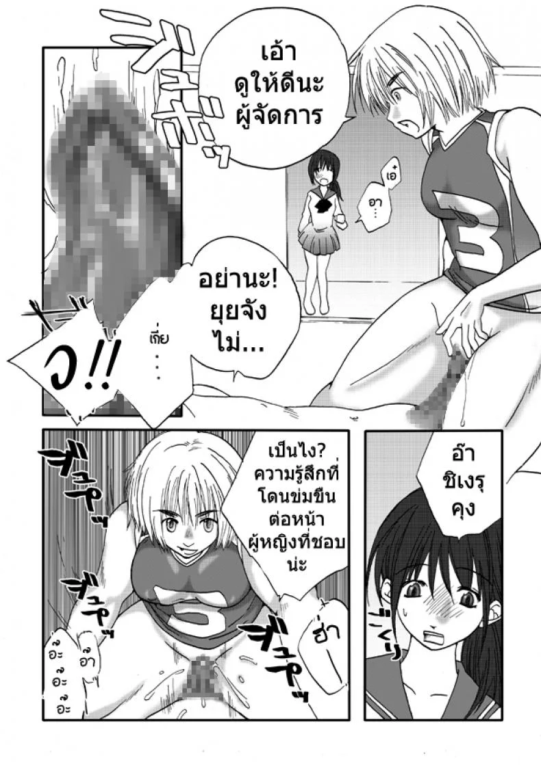 สาวที่เทียบไม่ติด [Nanohana800] Kanawanai Onna หน้า 17