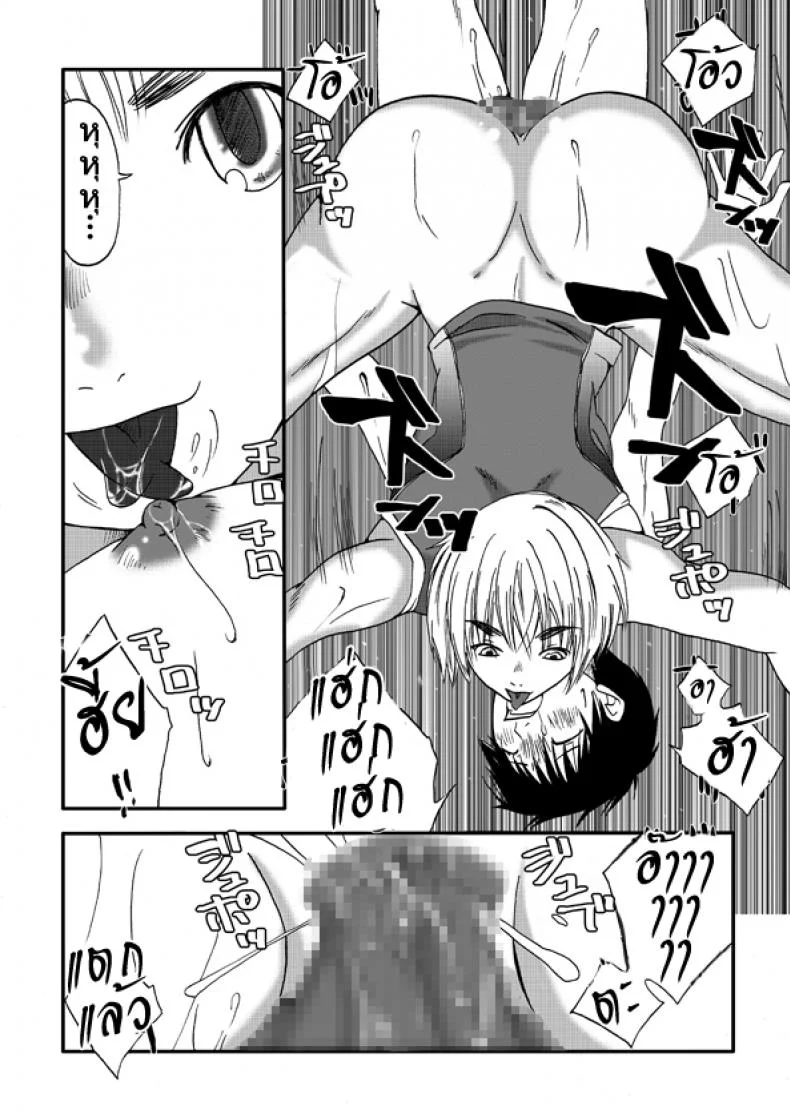 สาวที่เทียบไม่ติด [Nanohana800] Kanawanai Onna หน้า 18