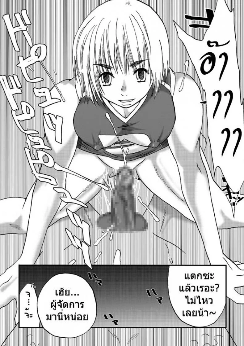 สาวที่เทียบไม่ติด [Nanohana800] Kanawanai Onna หน้า 19
