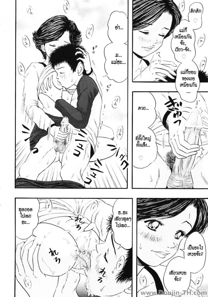 พ่อเผลอแล้วเจอกัน [Nao] Your Father’s Coming Home Late, So… หน้า 6