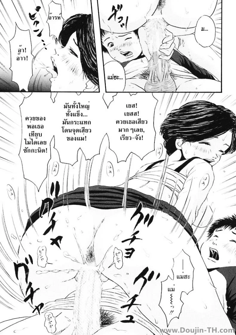 พ่อเผลอแล้วเจอกัน [Nao] Your Father’s Coming Home Late, So… หน้า 15