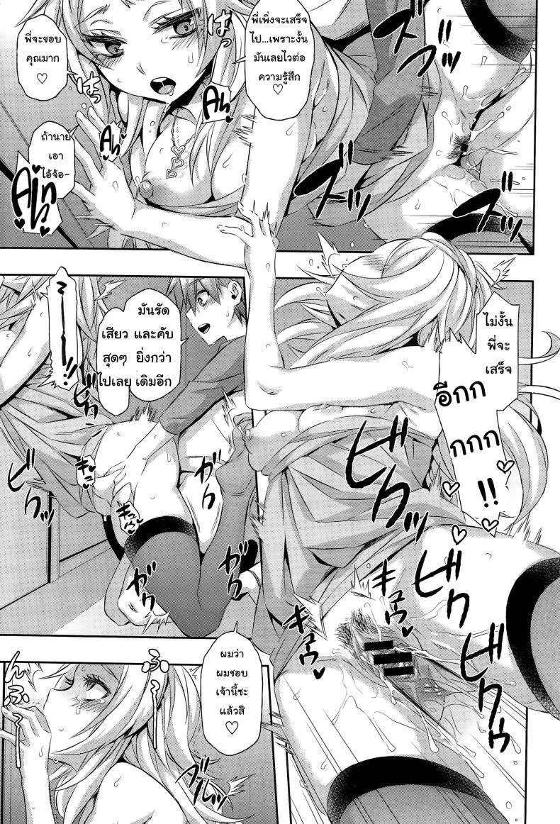 พี่สาวผมลามกสุดๆ [Naokame] Asobi wa Saigomade... l Play Until The End...♥ หน้า 17