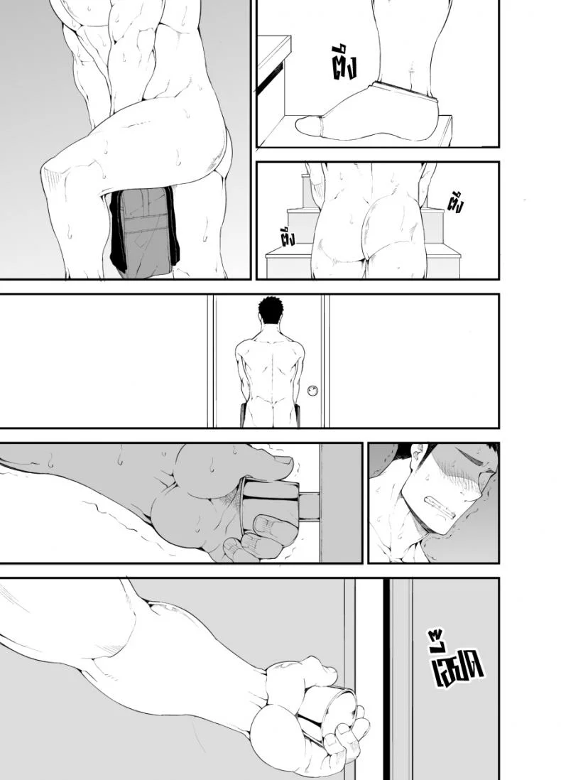 เพื่อนรักมักได้เสีย [Naop] Capture (Anything) หน้า 5