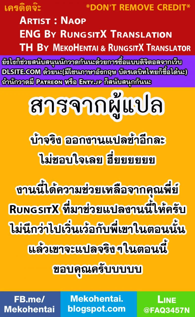 เพื่อนรักมักได้เสีย [Naop] Capture (Anything) หน้า 27