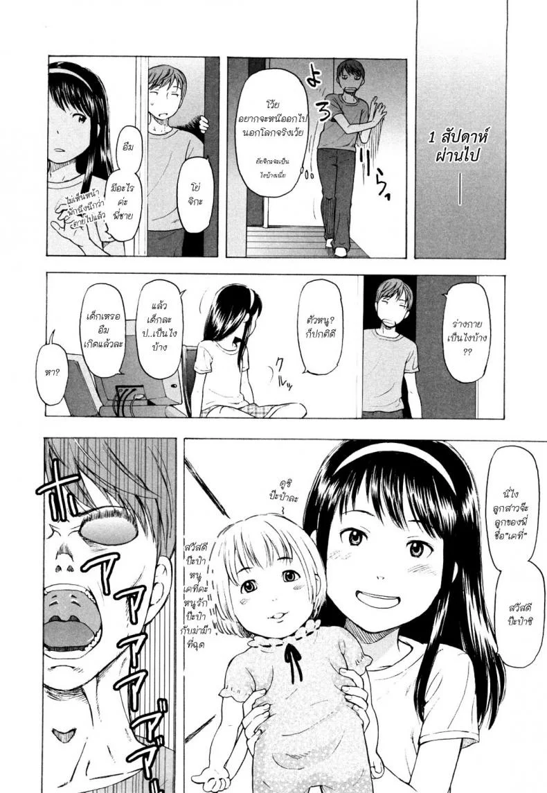 รักมากจ่ายหนัก(กว่าเยอะ) [Naoshi Onizuka] Nothing but love หน้า 4