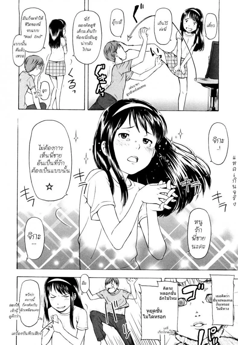 รักมากจ่ายหนัก(กว่าเยอะ) [Naoshi Onizuka] Nothing but love หน้า 6