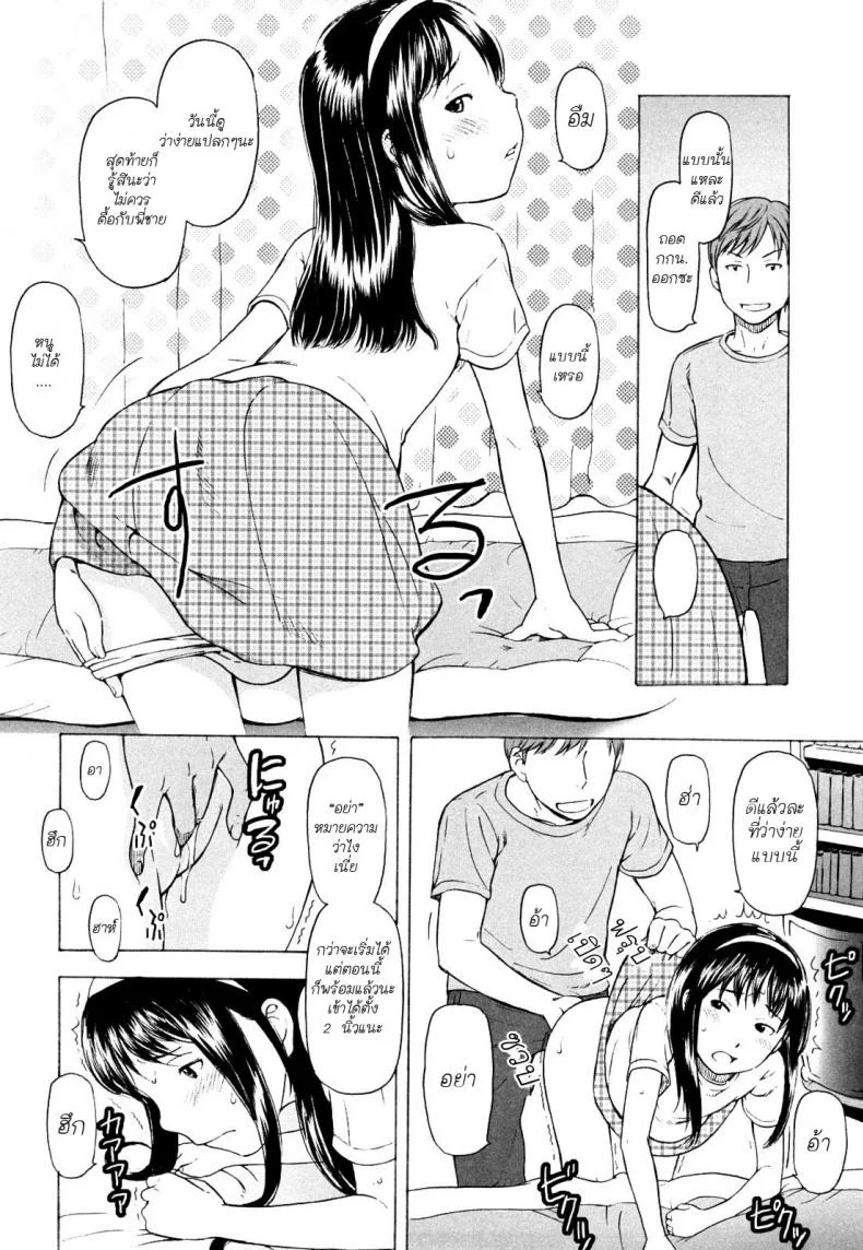 รักมากจ่ายหนัก(กว่าเยอะ) [Naoshi Onizuka] Nothing but love หน้า 8