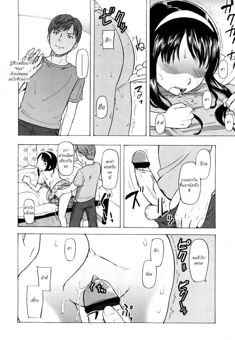 รักมากจ่ายหนัก(กว่าเยอะ) [Naoshi Onizuka] Nothing but love หน้า 10