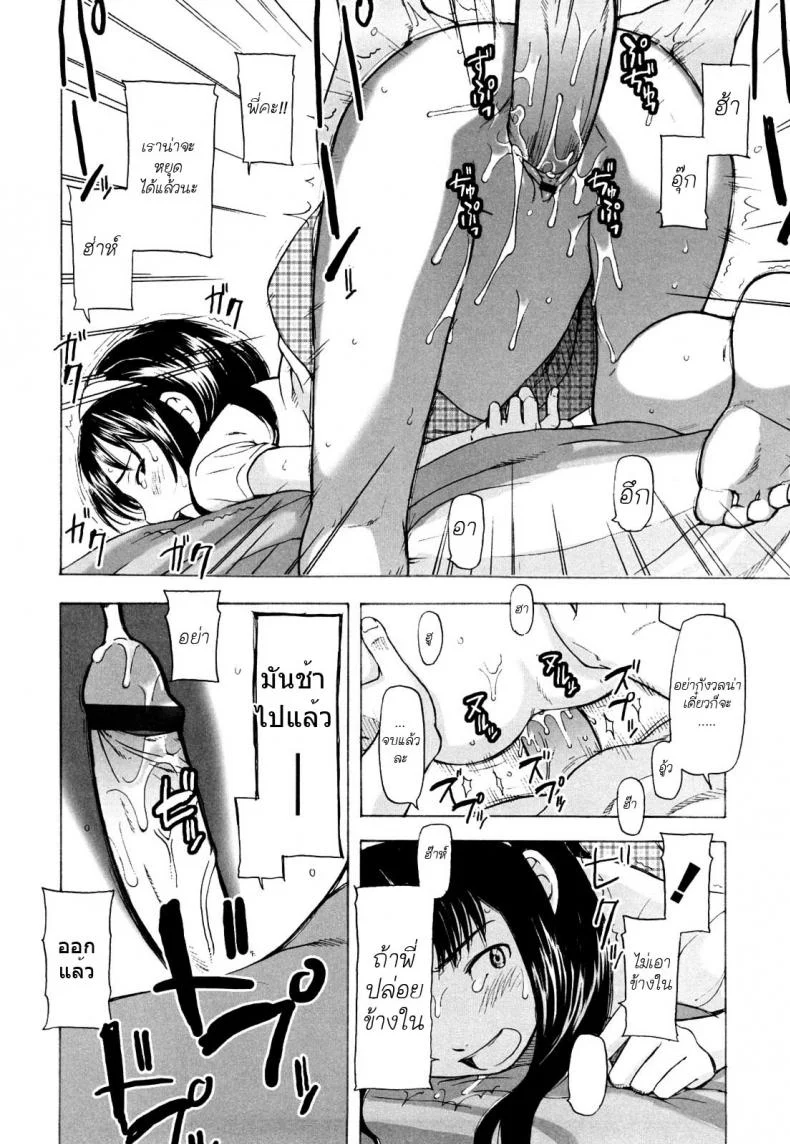 รักมากจ่ายหนัก(กว่าเยอะ) [Naoshi Onizuka] Nothing but love หน้า 14