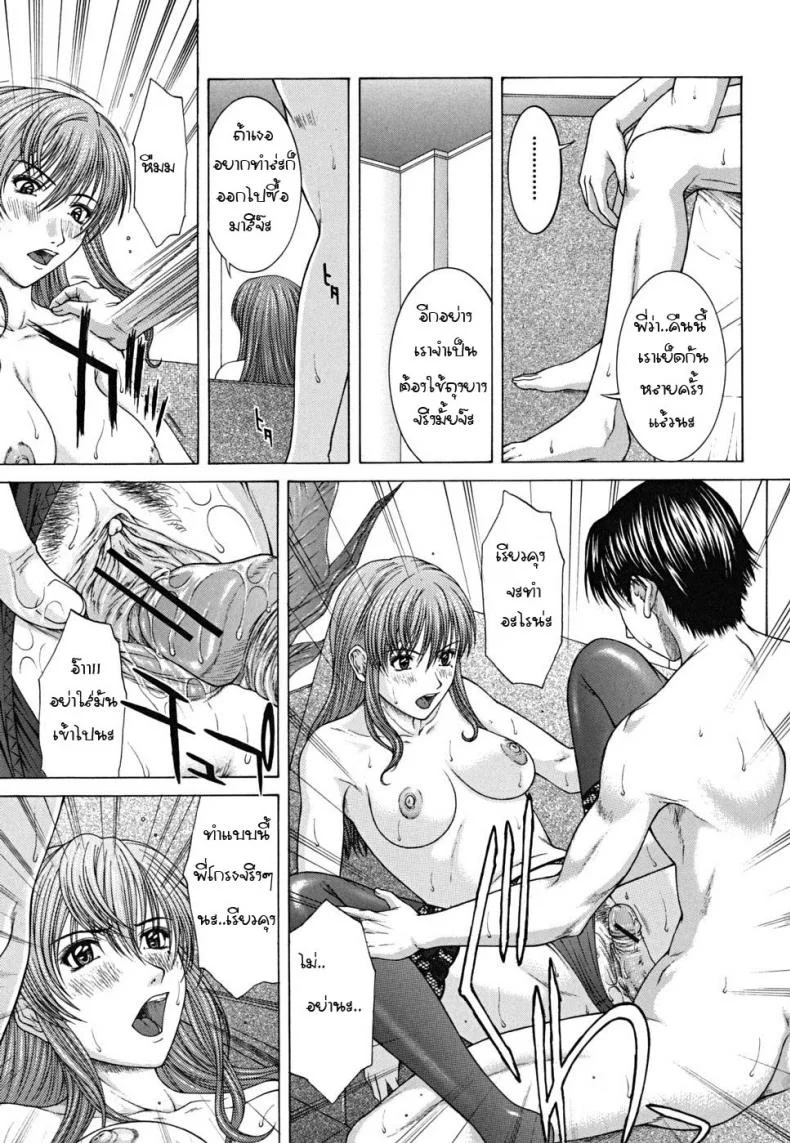 รักต้องห้ามกับพี่สะใภ้ [Naoya Ueno] Junction หน้า 8