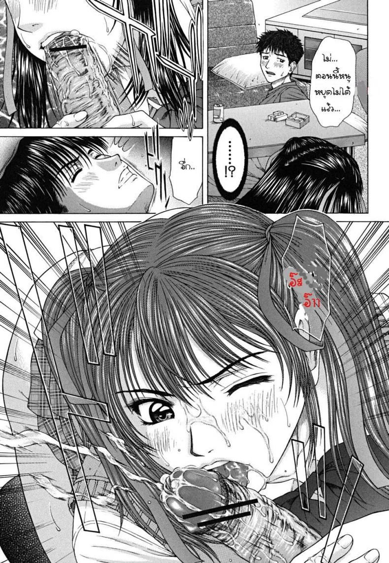 รักต้องห้ามน้องสาวรักพี่ชาย [Naoya Ueno] Ride ON หน้า 5