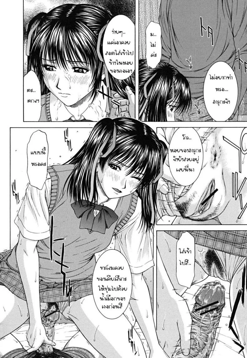 รักต้องห้ามน้องสาวรักพี่ชาย [Naoya Ueno] Ride ON หน้า 8