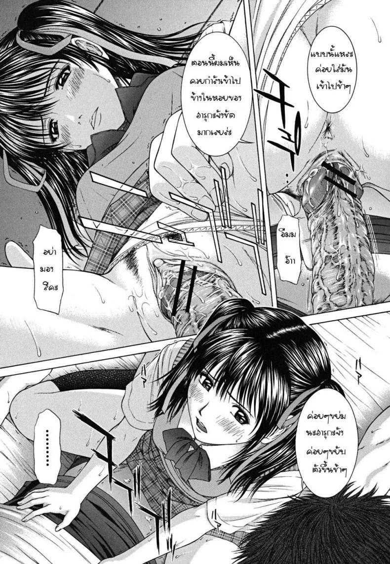 รักต้องห้ามน้องสาวรักพี่ชาย [Naoya Ueno] Ride ON หน้า 9