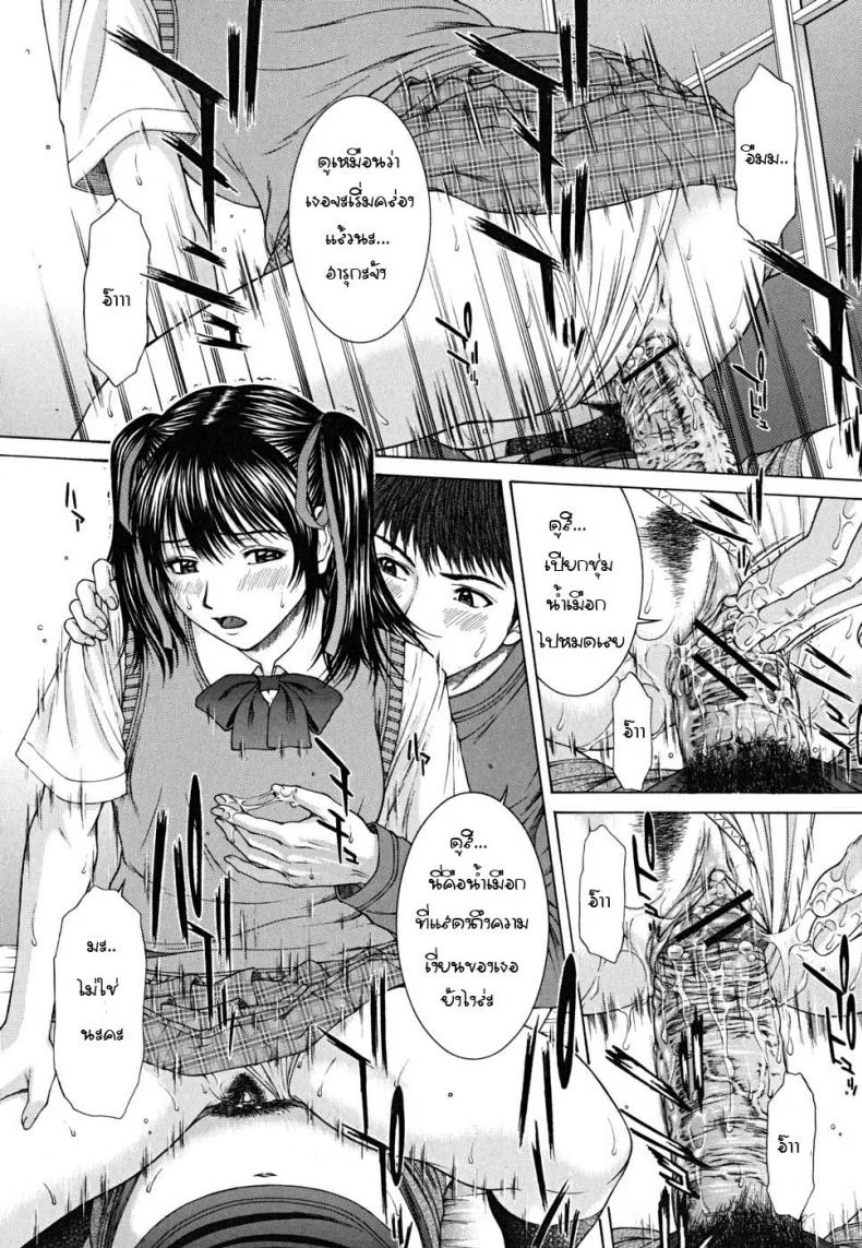 รักต้องห้ามน้องสาวรักพี่ชาย [Naoya Ueno] Ride ON หน้า 10