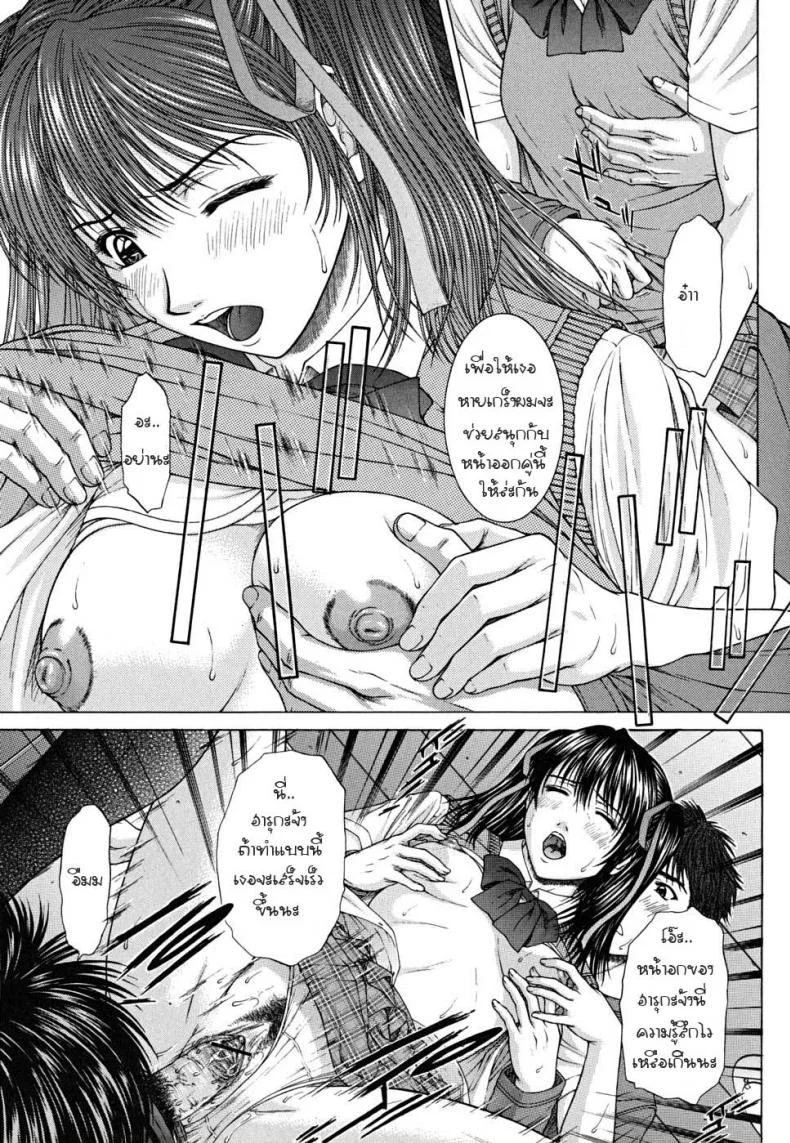 รักต้องห้ามน้องสาวรักพี่ชาย [Naoya Ueno] Ride ON หน้า 11
