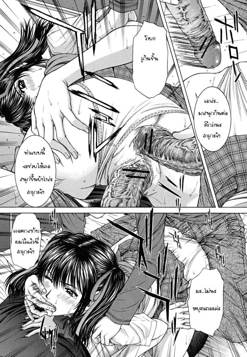 รักต้องห้ามน้องสาวรักพี่ชาย [Naoya Ueno] Ride ON หน้า 13