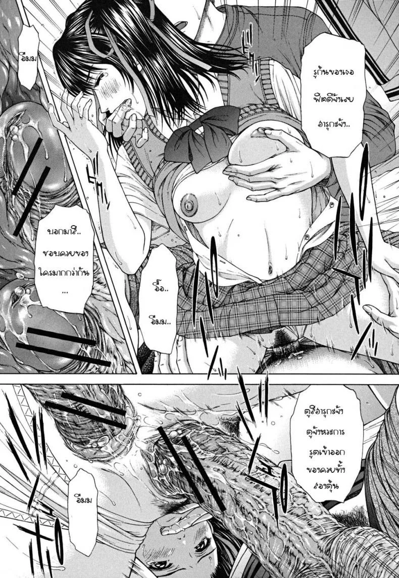 รักต้องห้ามน้องสาวรักพี่ชาย [Naoya Ueno] Ride ON หน้า 15